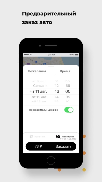 SALTAXI - Заказ такси, Услуги