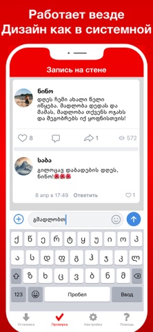 Грузинская клавиатура Pro screenshot