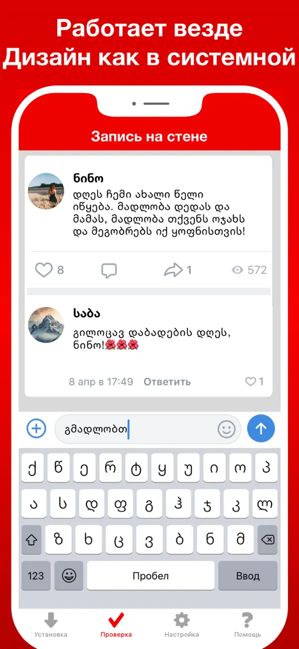 Screenshot #2 pour Грузинская клавиатура Pro