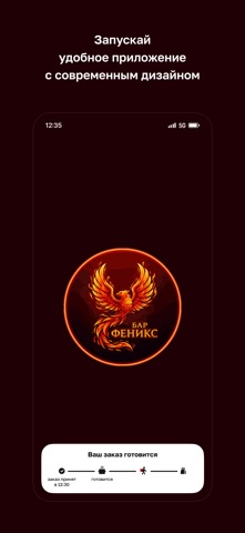 Бар Феникс · Кобрин screenshot