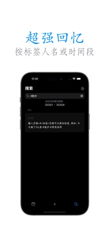Benzi - 记录日常小事 screenshot