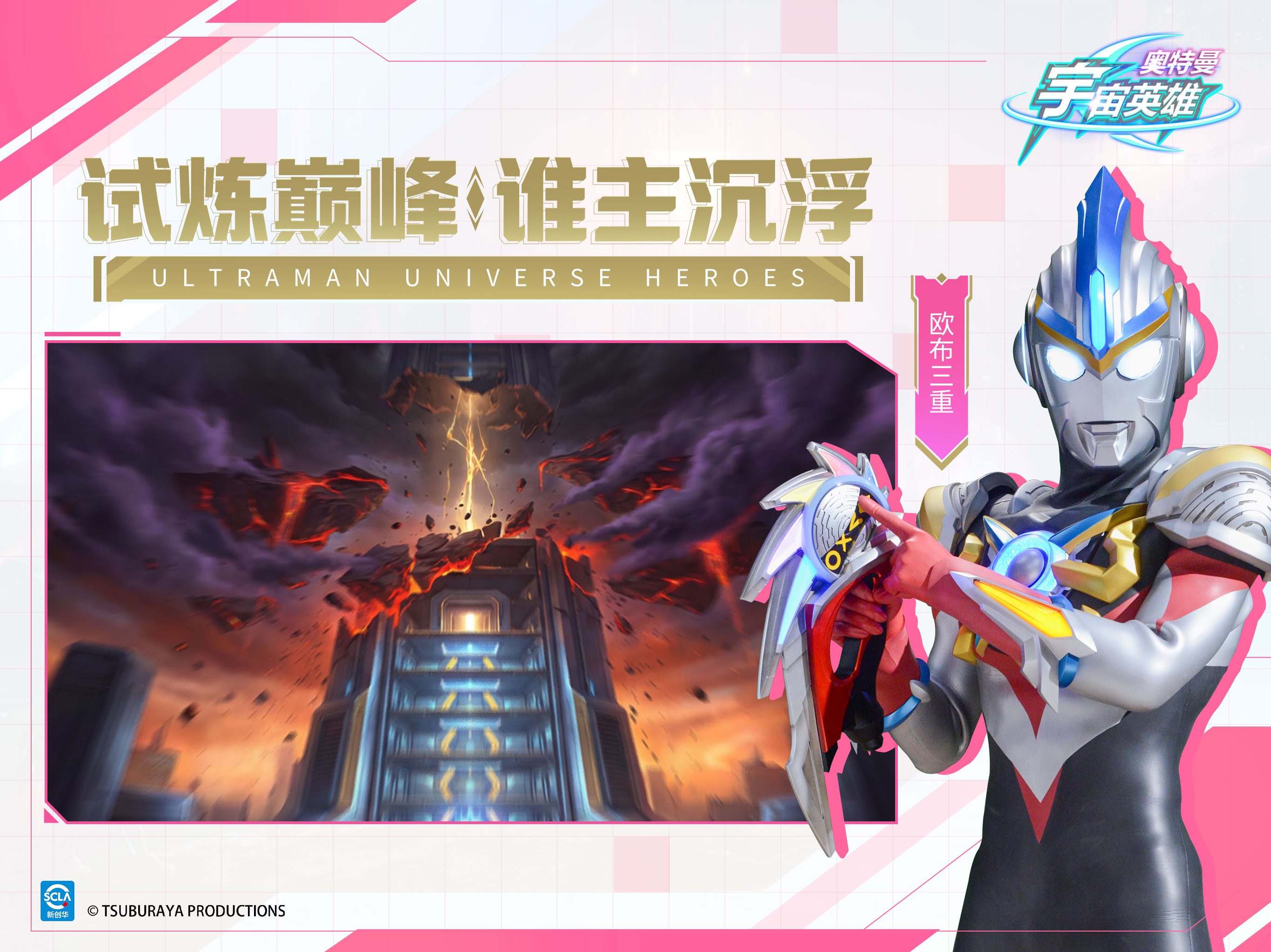 奥特曼宇宙英雄 - 80种奥特曼大集结！ screenshot 8