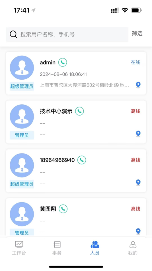 #1. 数字渔业 (iOS) 由: 上海望海大数据信息有限公司