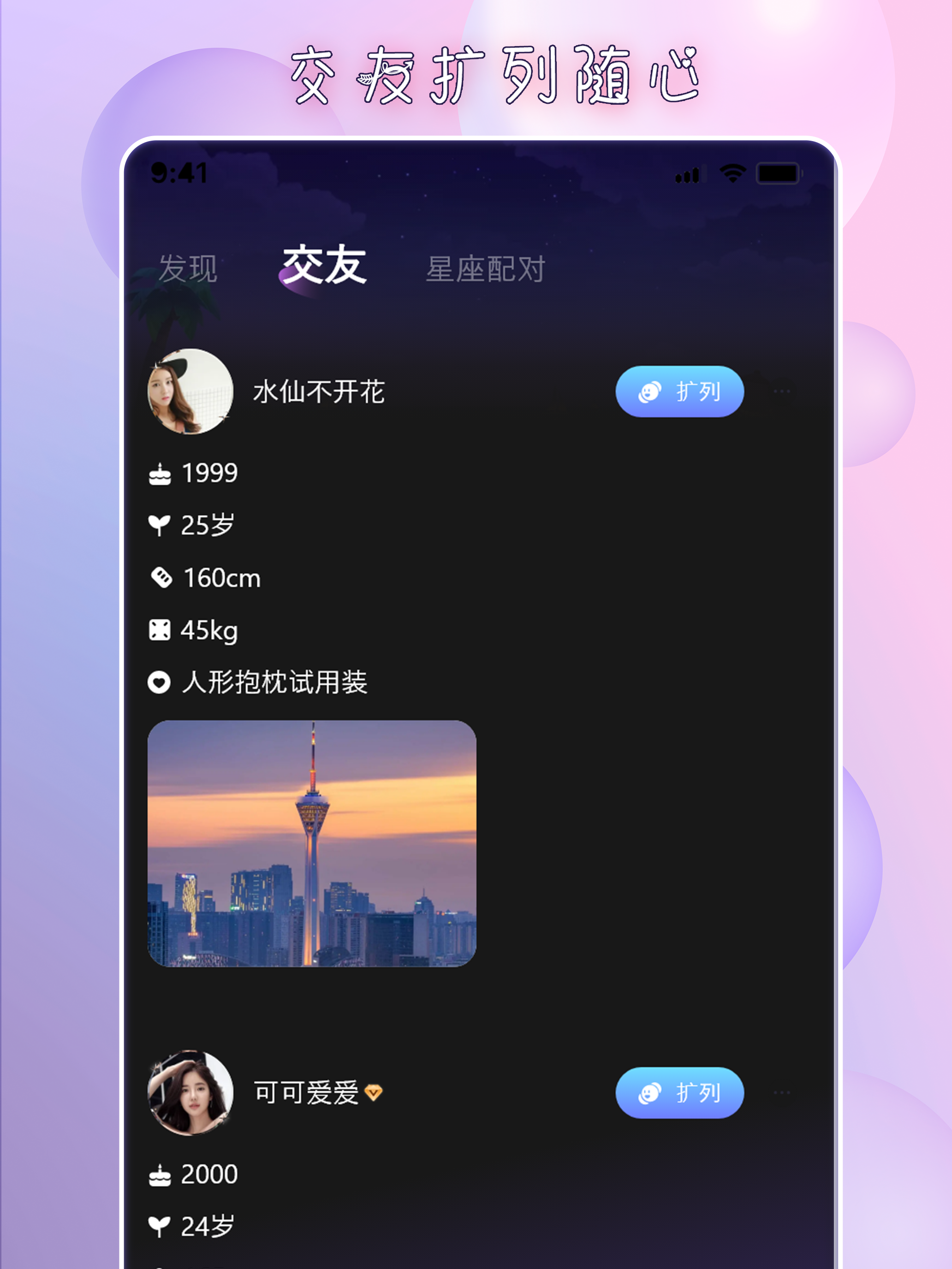 迷夜-同城恋爱
