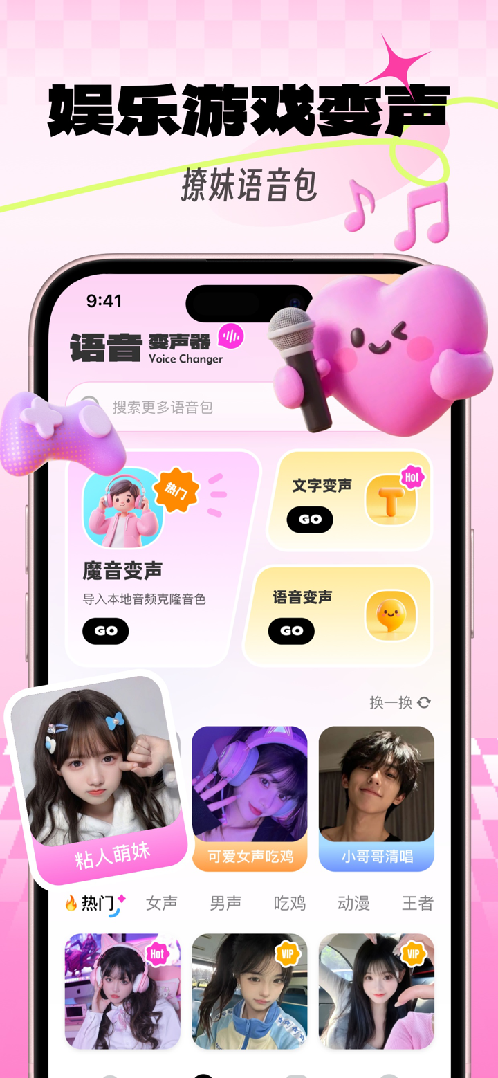 搭讪大师- 聊天回复神器，恋爱键盘 screenshot 5