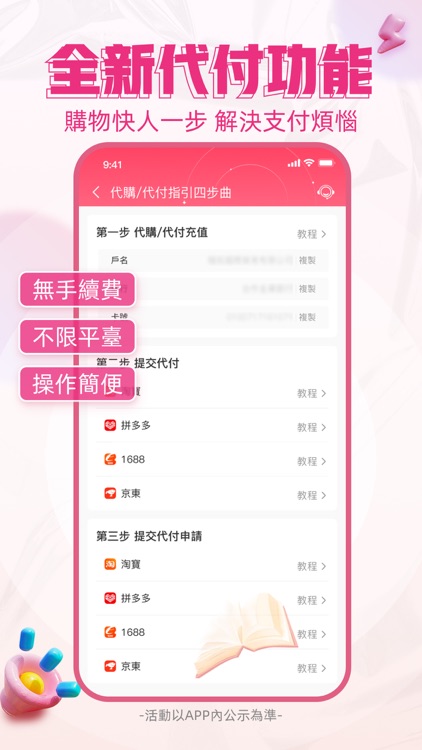 天馬運通 screenshot-4