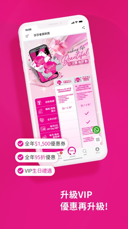 Sasa HK - 香港莎莎