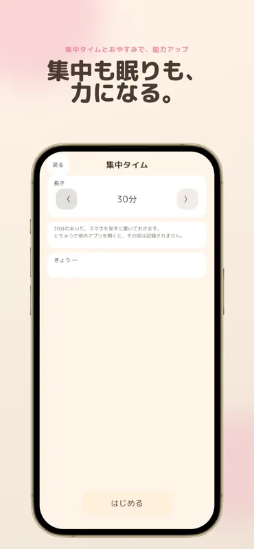 UMAWALK-歩いて競走馬を育てる- screenshot 3 of 5