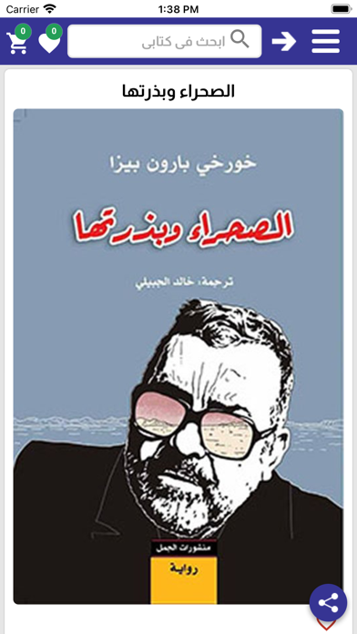 كتابي Screenshot