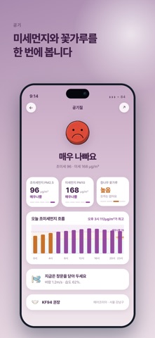 날씨양 - 날씨 캐릭터 옷차림 위젯 미세먼지 해외날씨 iPhone screenshot 7