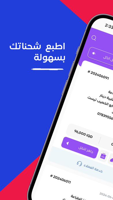 Ard Alreyaam Plus Screenshot