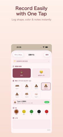 Unchi Calendar screenshot