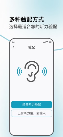 飞声健康 screenshot