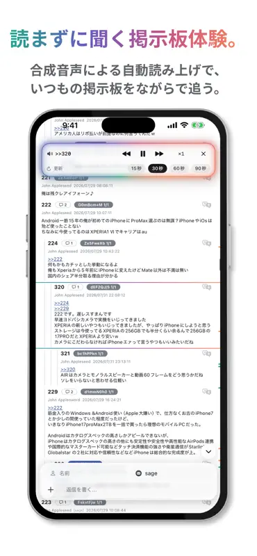 Lichen｜5ch対応専ブラ・掲示板ブラウザ screenshot 6 of 7