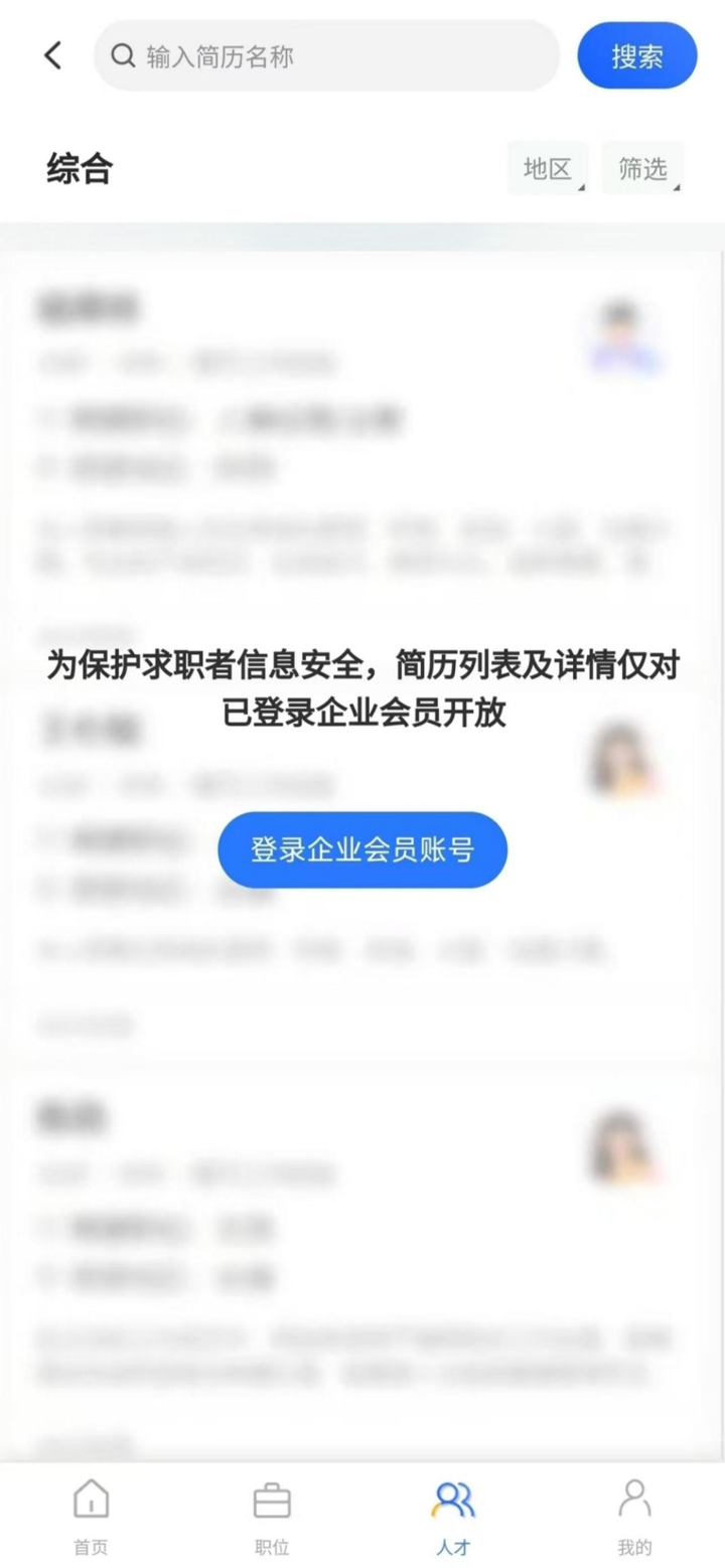 外聘网-海外招聘出国工作打工求职app screenshot 3