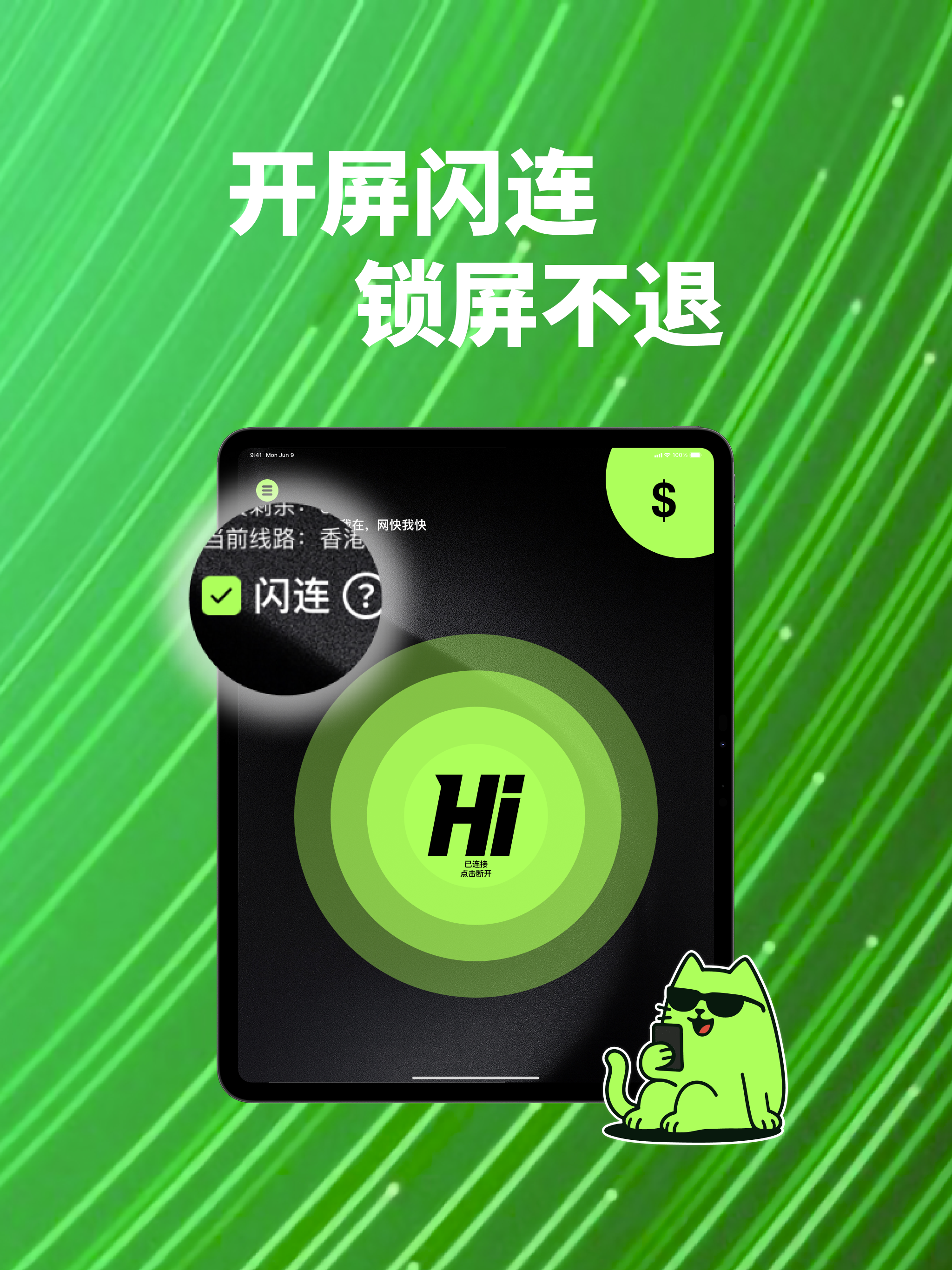 Hi快VPN