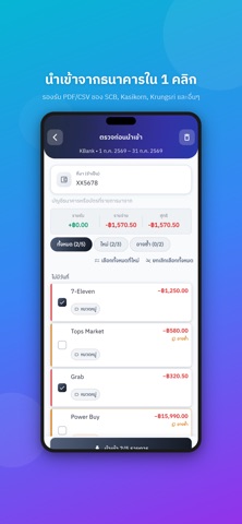 Budgy: แอปจดรายจ่าย AI screenshot