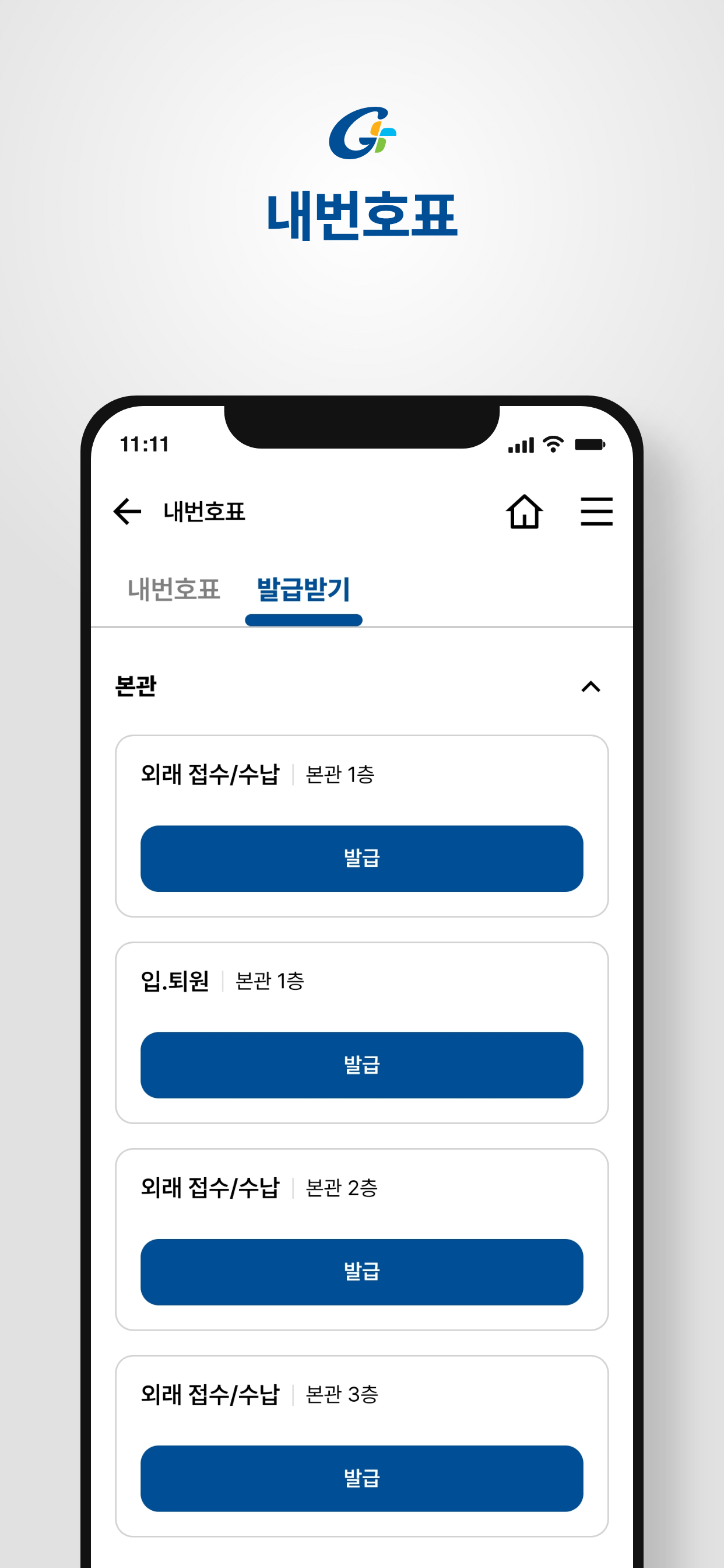 가천대 길병원