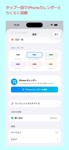 InfinityCalendar screenshot