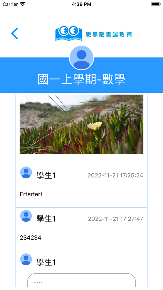 #4. 思無敵 (iOS) 由: Victory Education Information Enterprise