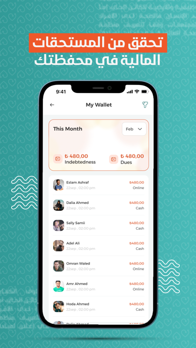 تداوي لمزودي الخدمة Screenshot