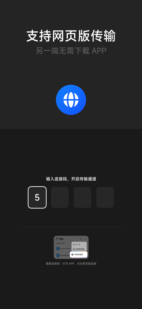 flix screenshot 3