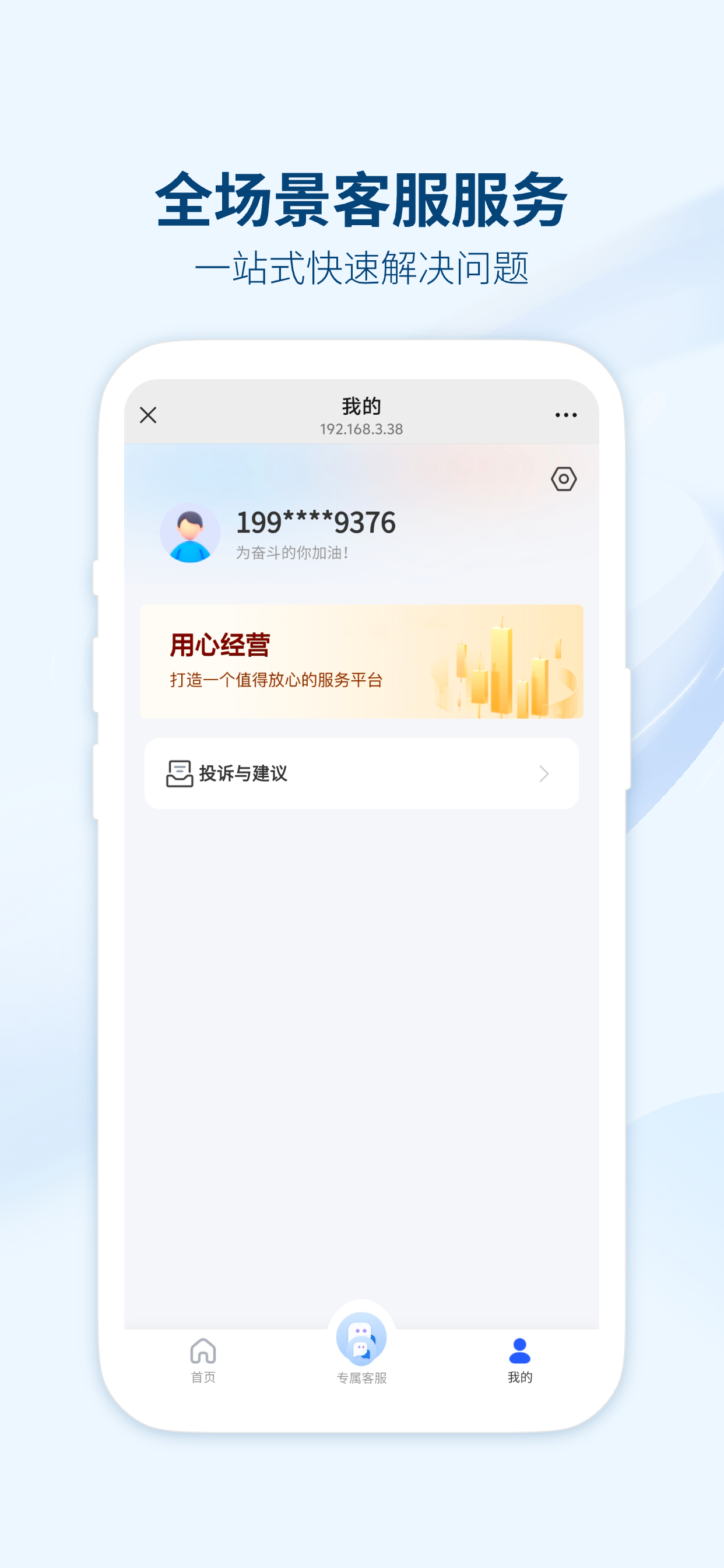 鼎力通 screenshot 3