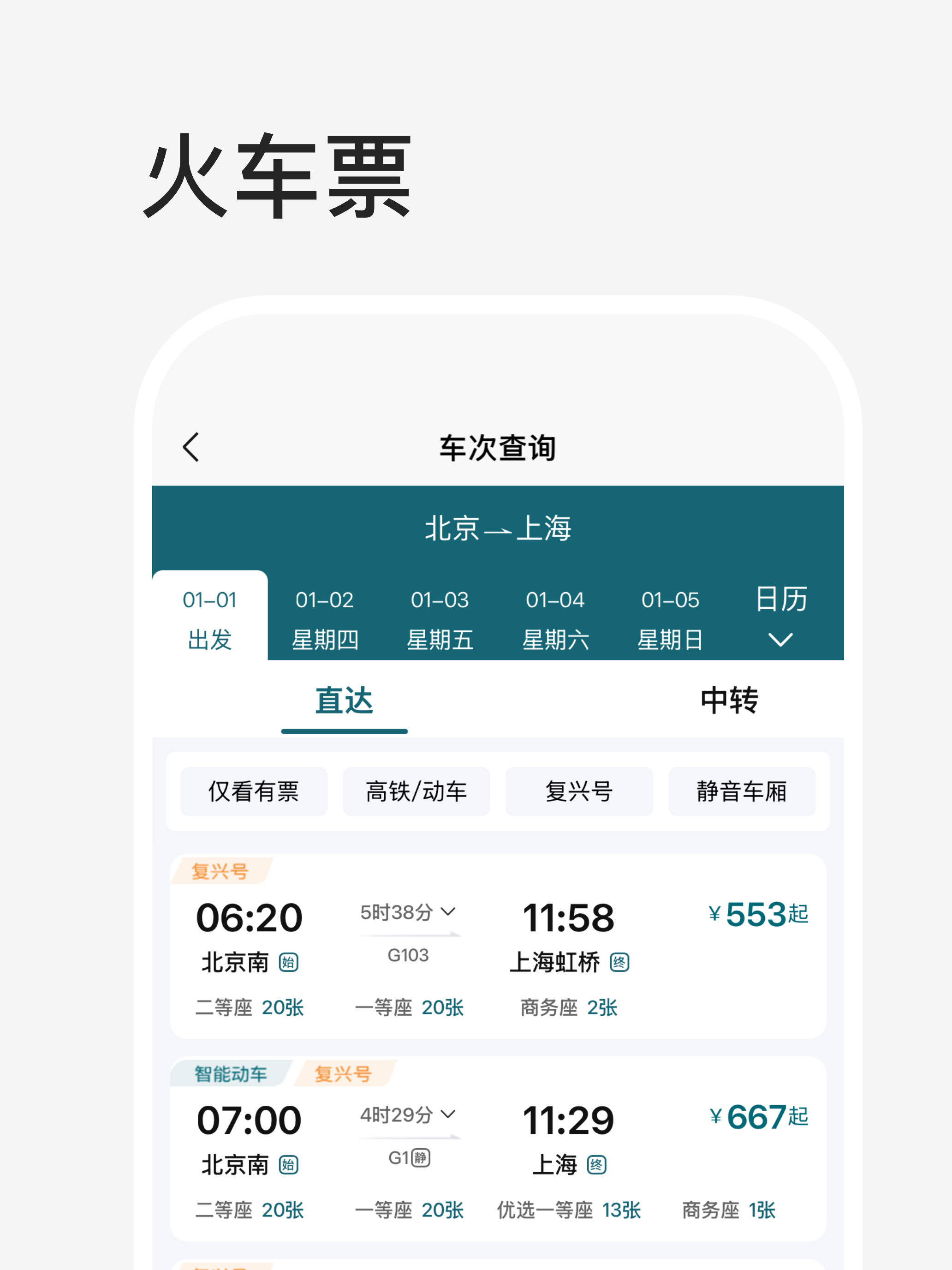 途美商旅-免垫资同屏比价预订机票酒店火车票用车