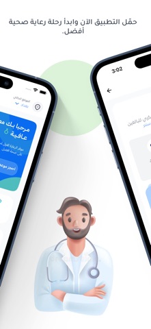 Afea app screenshot