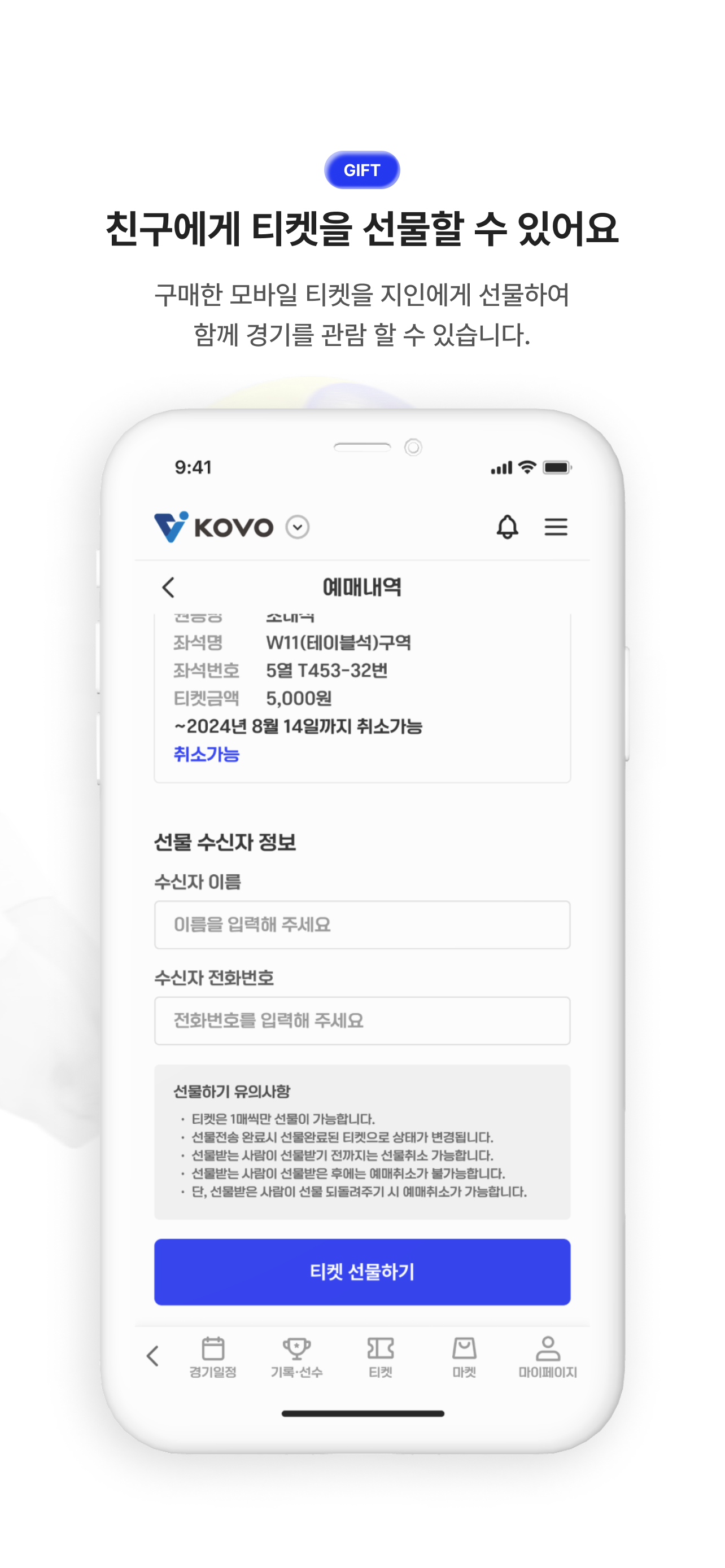 KOVO - 한국배구연맹