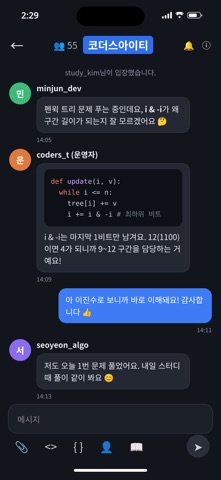 CoChat Screenshot 1 of 2
