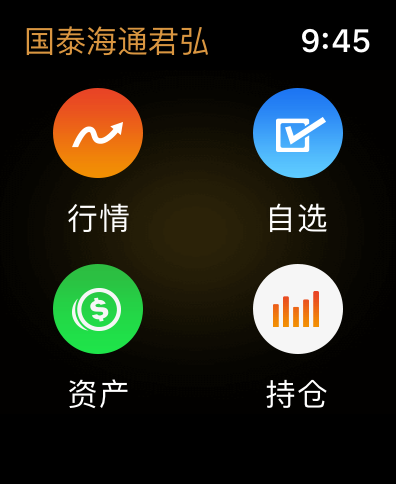 国泰海通君弘-股票交易，证券投资 screenshot 13