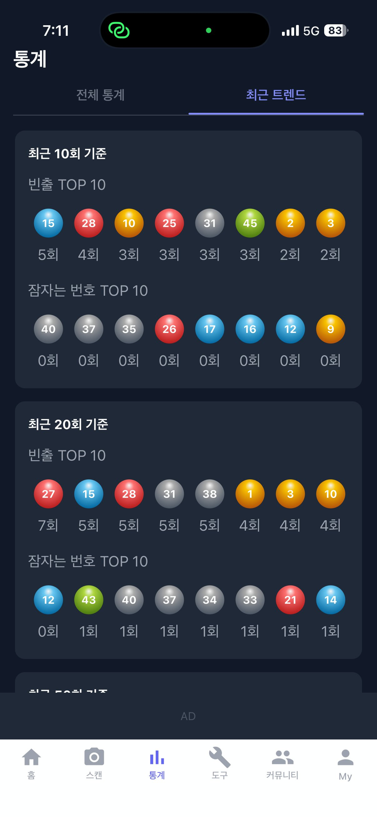 원기옥 screenshot 4