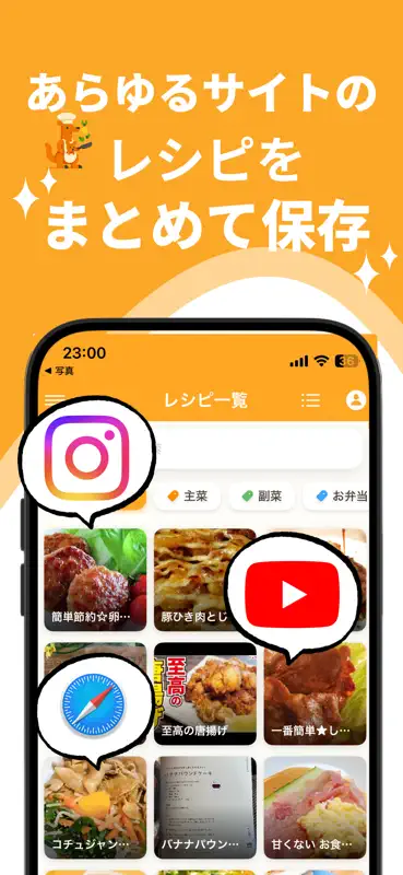 レシピ保存・管理 - レシピポケット screenshot 2 of 4