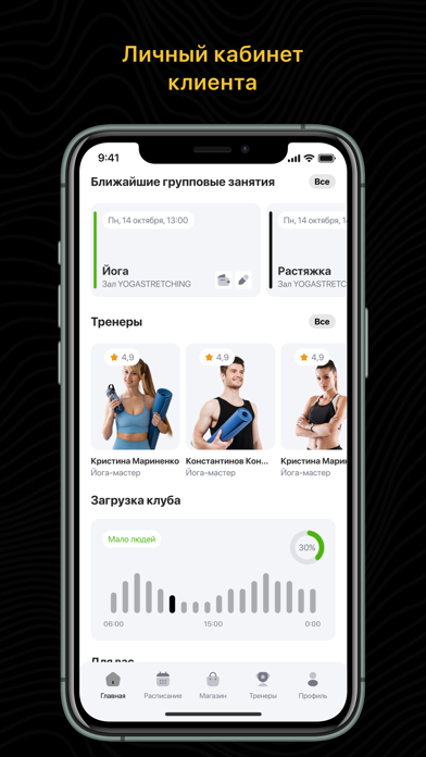 Клуб Мастер iPhone screenshot