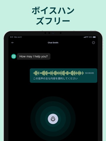 AI Chatbot: Chat Smith 4 日本語のおすすめ画像2