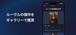ルーブル美術館クイズ iPhone screenshot