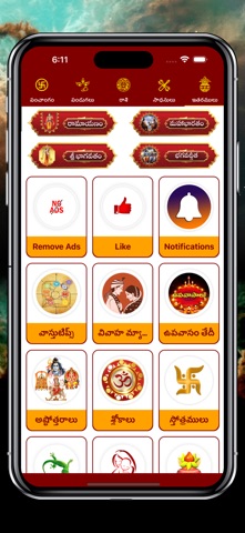 Telugu Calendar Panchangam App screenshot