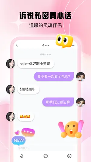 荷缘 screenshot 3