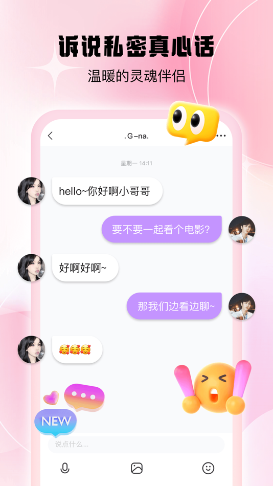 #3. 荷缘 (iOS) 由: 琦芳 王