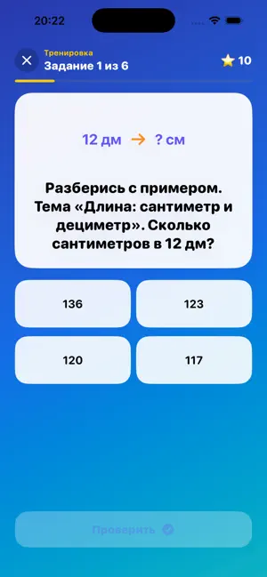 Математика для школьников 1-4 screenshot 4