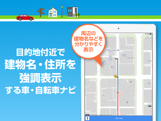 ゼンリン地図ナビ 住宅地図/カーナビ/地図アプリ/トラック iPad screenshot 4