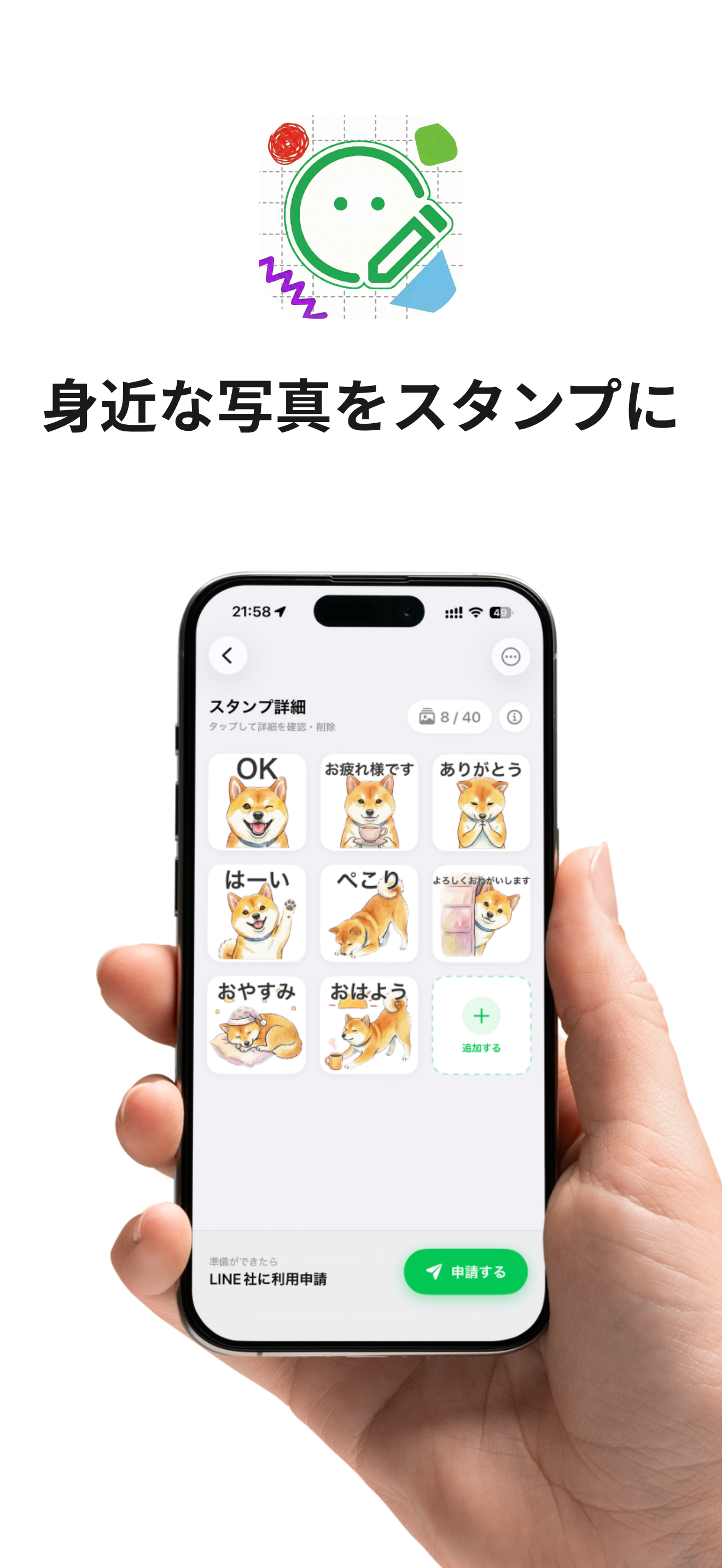 AI Sticker Makers for LINE