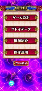 パチスロ 戦国コレクション６ screenshot 5