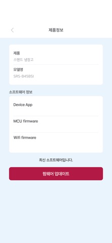 Smart IOT Starion screenshot