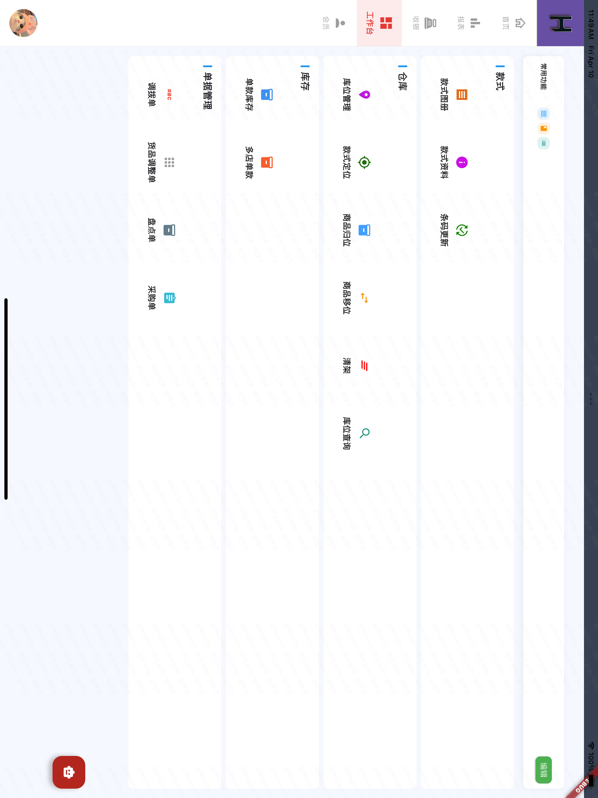 易购MERP screenshot 6