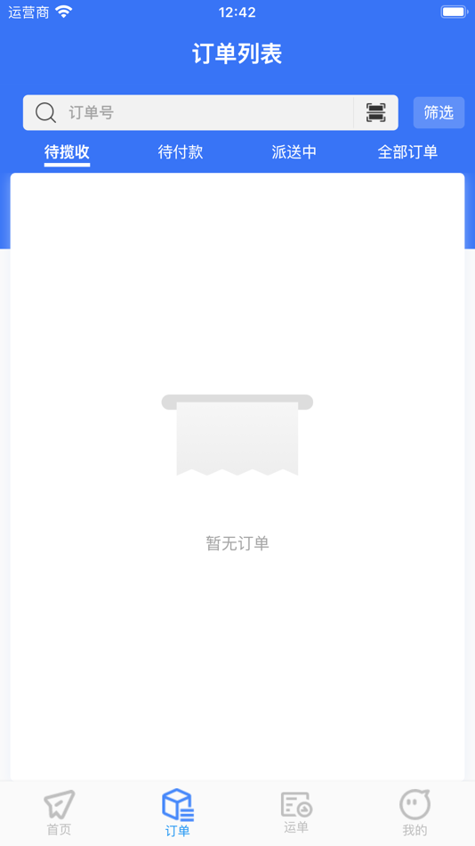 #3. 智卉家 (iOS) Podle: 聚卉(昆明)科技有限公司