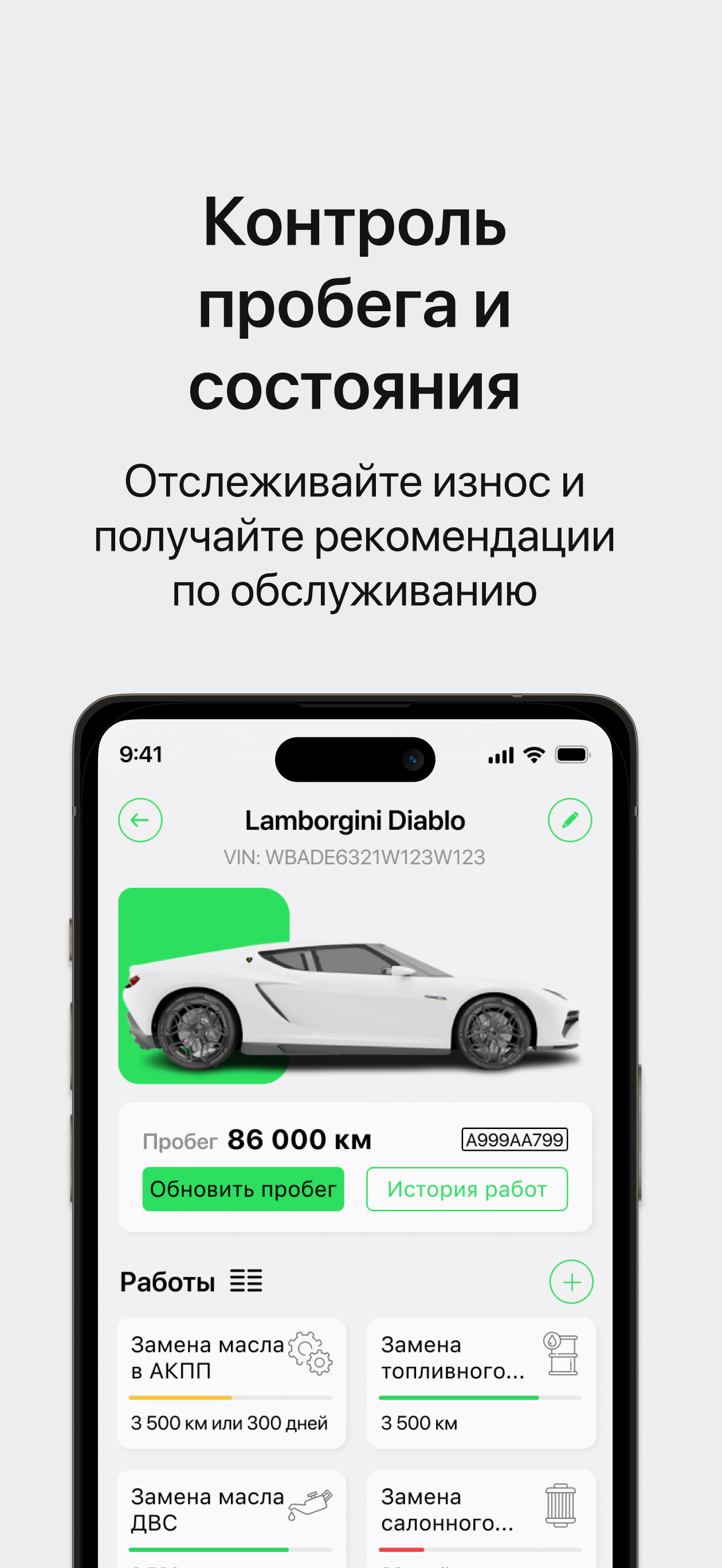 Car Keeper - Сервисная книжка screenshot 6