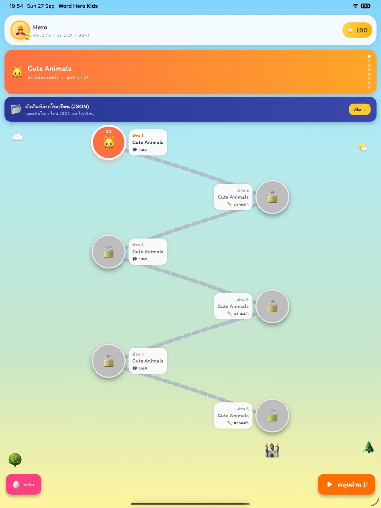 Screenshot 11 of Word Hero Kids