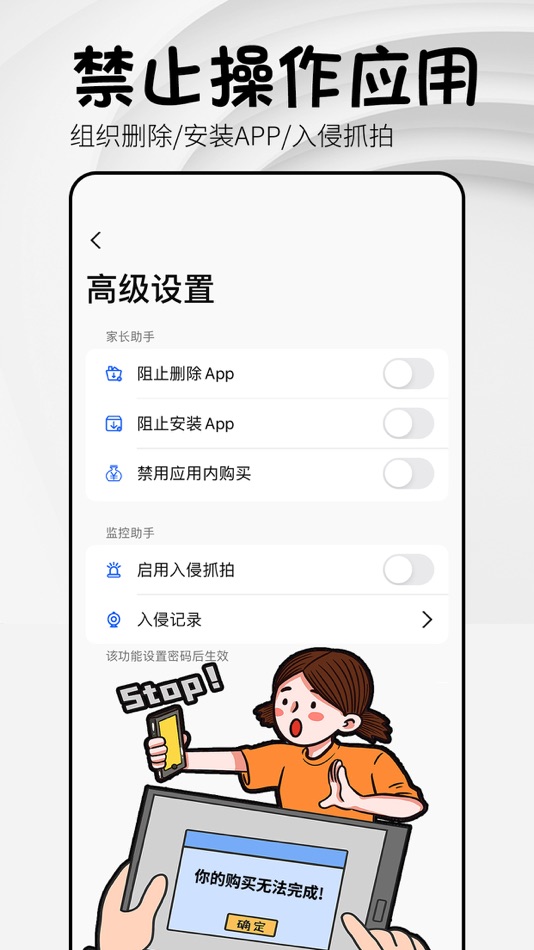 #5. AppCloak - 应用锁 (iOS) 由: 汗雨 何